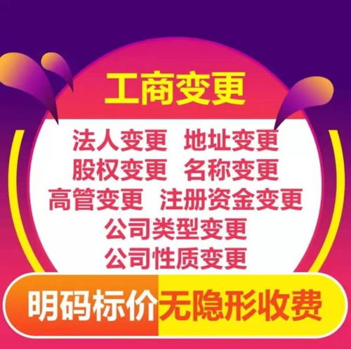 順義專業代理記賬與工商服務 企業一站式解決方案