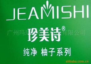 韓國珍美詩日化與軟件開發業務概述 香皂、花露水、洗發水、沐浴露精油代理及價格分析