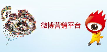 微博營銷的核心技巧與網(wǎng)絡(luò)文化經(jīng)營策略