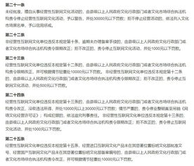 如何申請網(wǎng)絡(luò)文化經(jīng)營許可證 流程與要點詳解