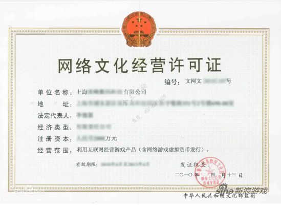 文化部重拳出擊，清查涉賭手游與無資質(zhì)運營亂象
