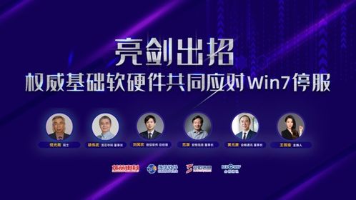 應對Win7停服，且看UOS上的一朵特色“云” 構筑自主安全的基礎軟件服務新生態